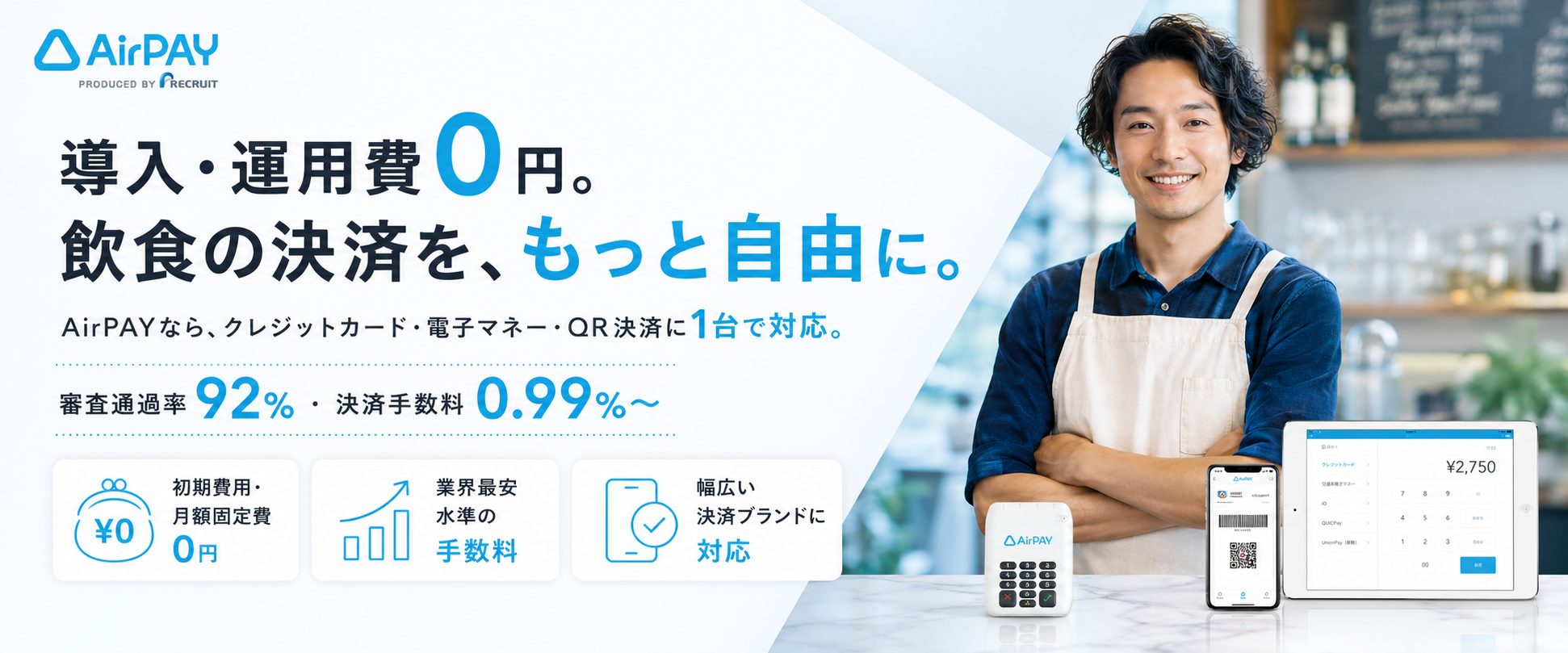 Airペイ メインビジュアル