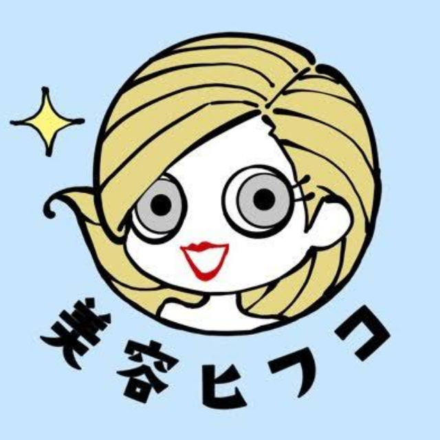美容ヒフコ