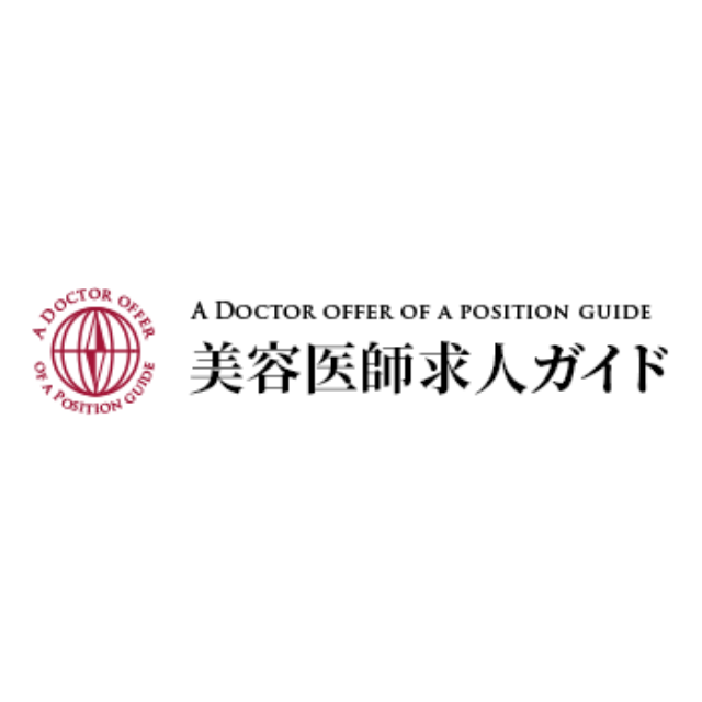 美容医師求人ガイド