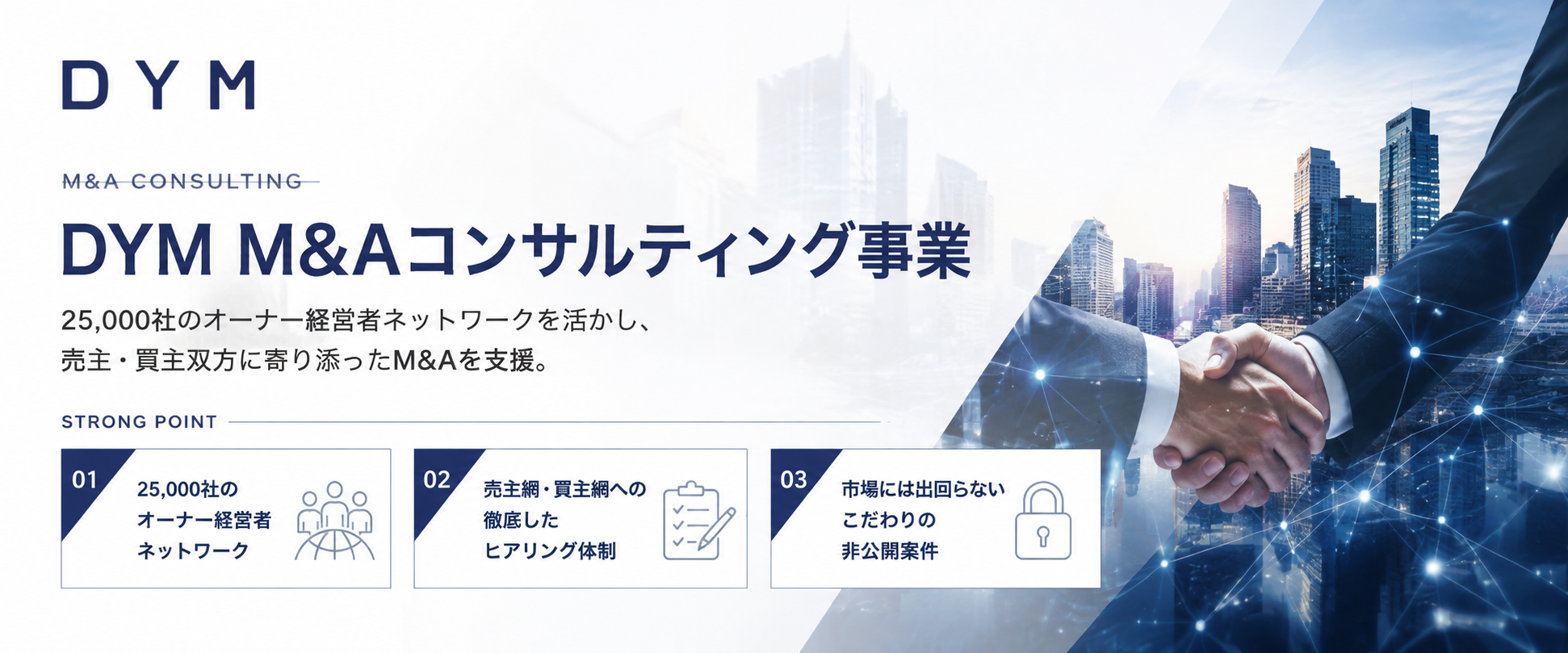 DYM メインビジュアル