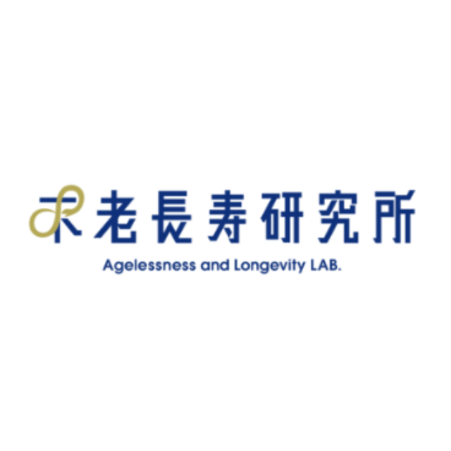 不老長寿研究所