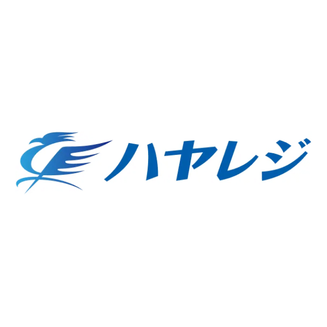 ハヤレジ