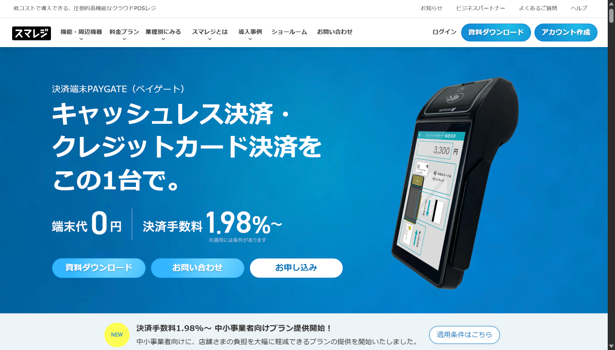サービス画面キャプチャ