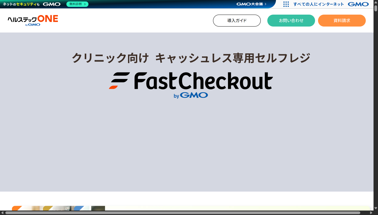 サービス画面キャプチャ