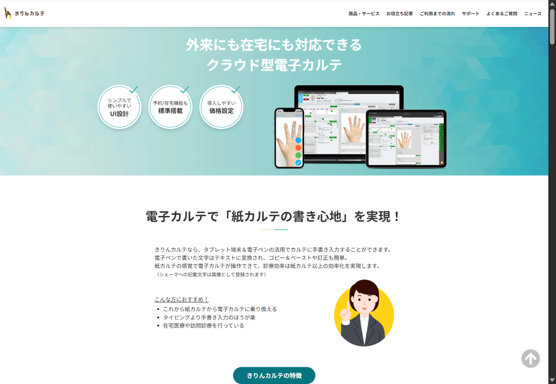 サービス画面キャプチャ