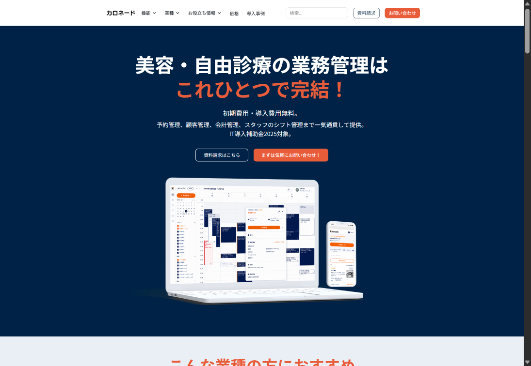 サービス画面キャプチャ