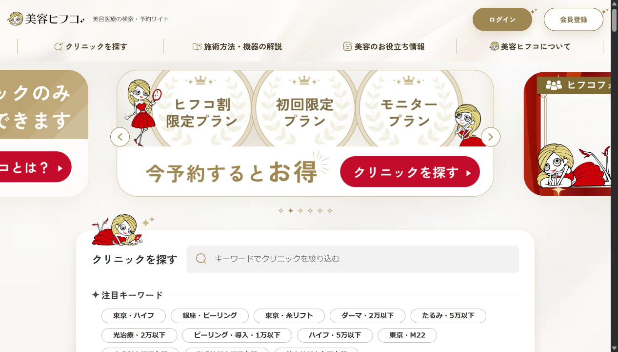 サービス画面キャプチャ