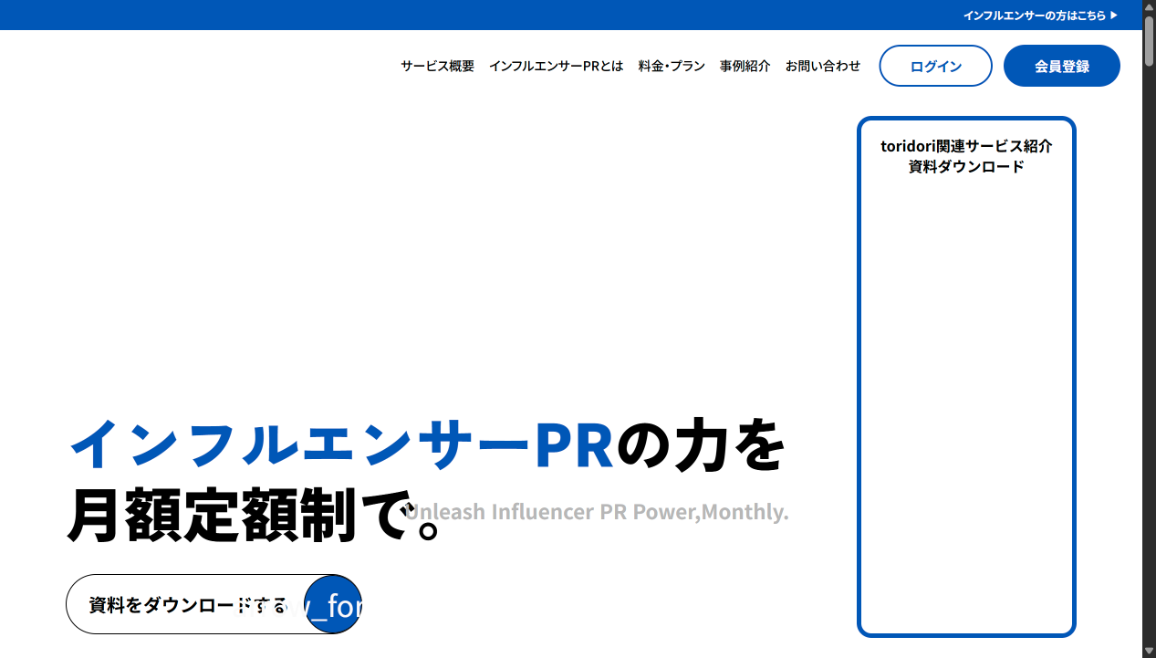 サービス画面キャプチャ
