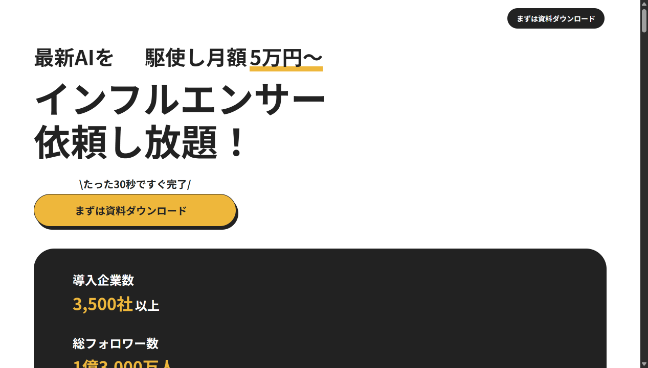 サービス画面キャプチャ