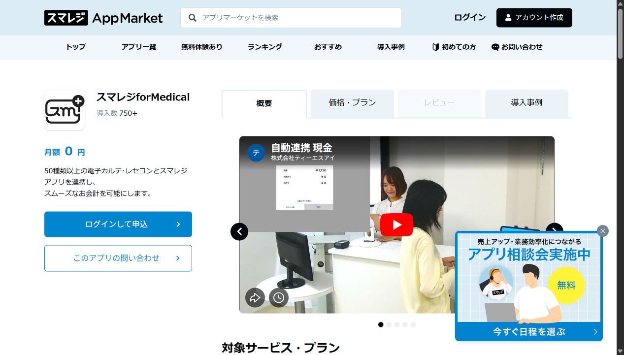 サービス画面キャプチャ