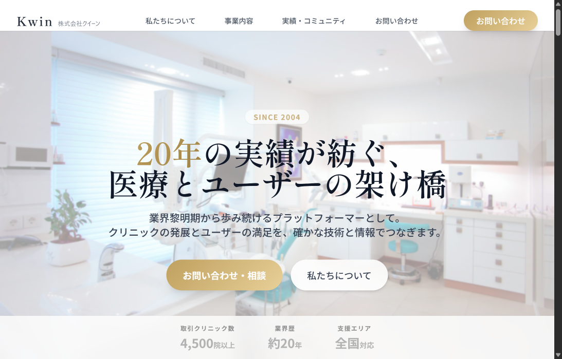 サービス画面キャプチャ