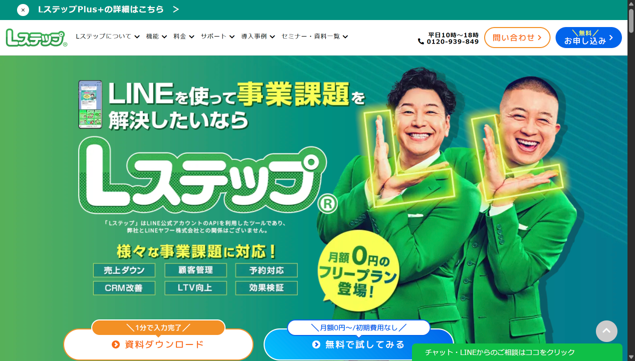 サービス画面キャプチャ