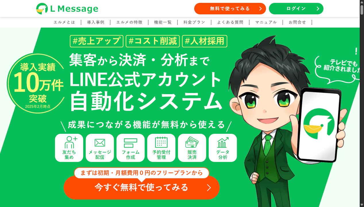 サービス画面キャプチャ