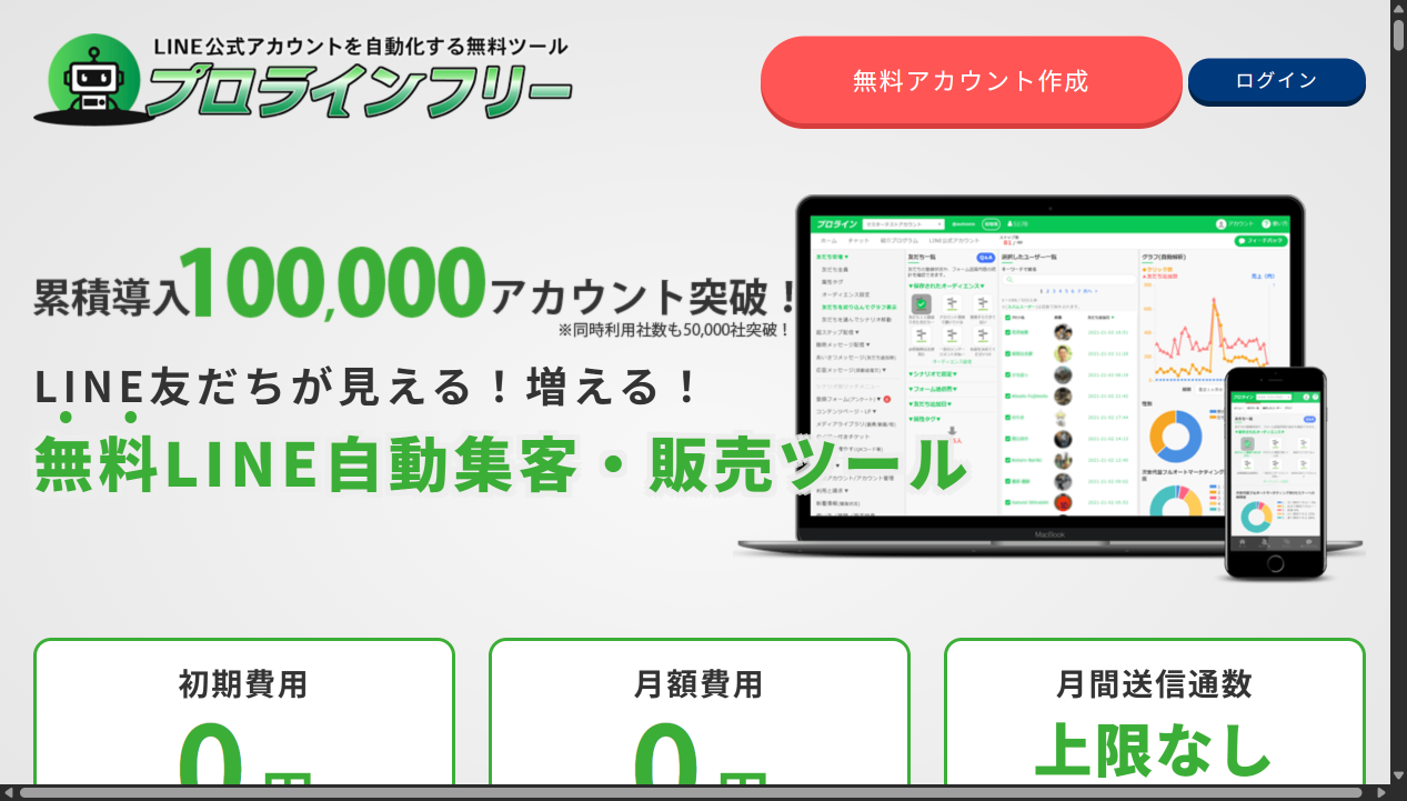 サービス画面キャプチャ