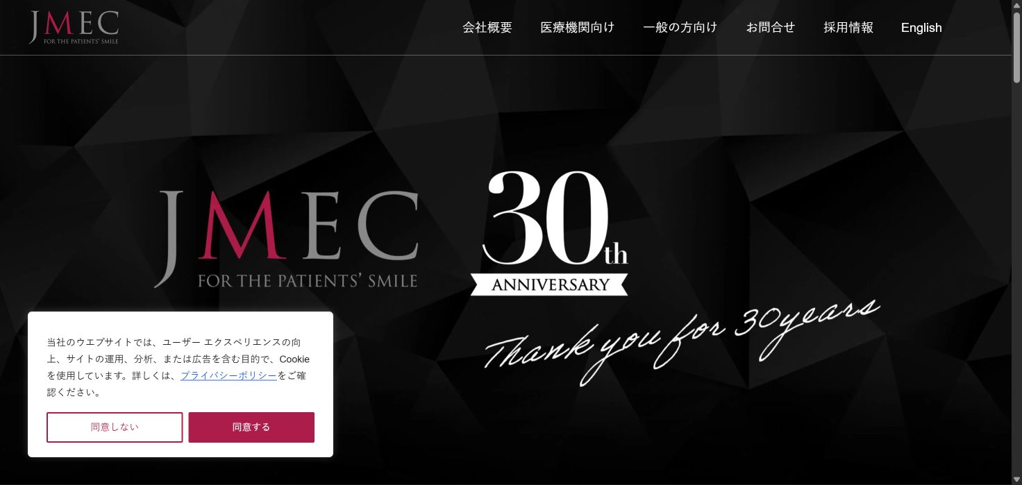 りぴって（りぴってビューティー） 公式サイト画面