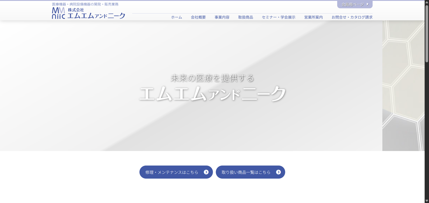 サービス画面キャプチャ