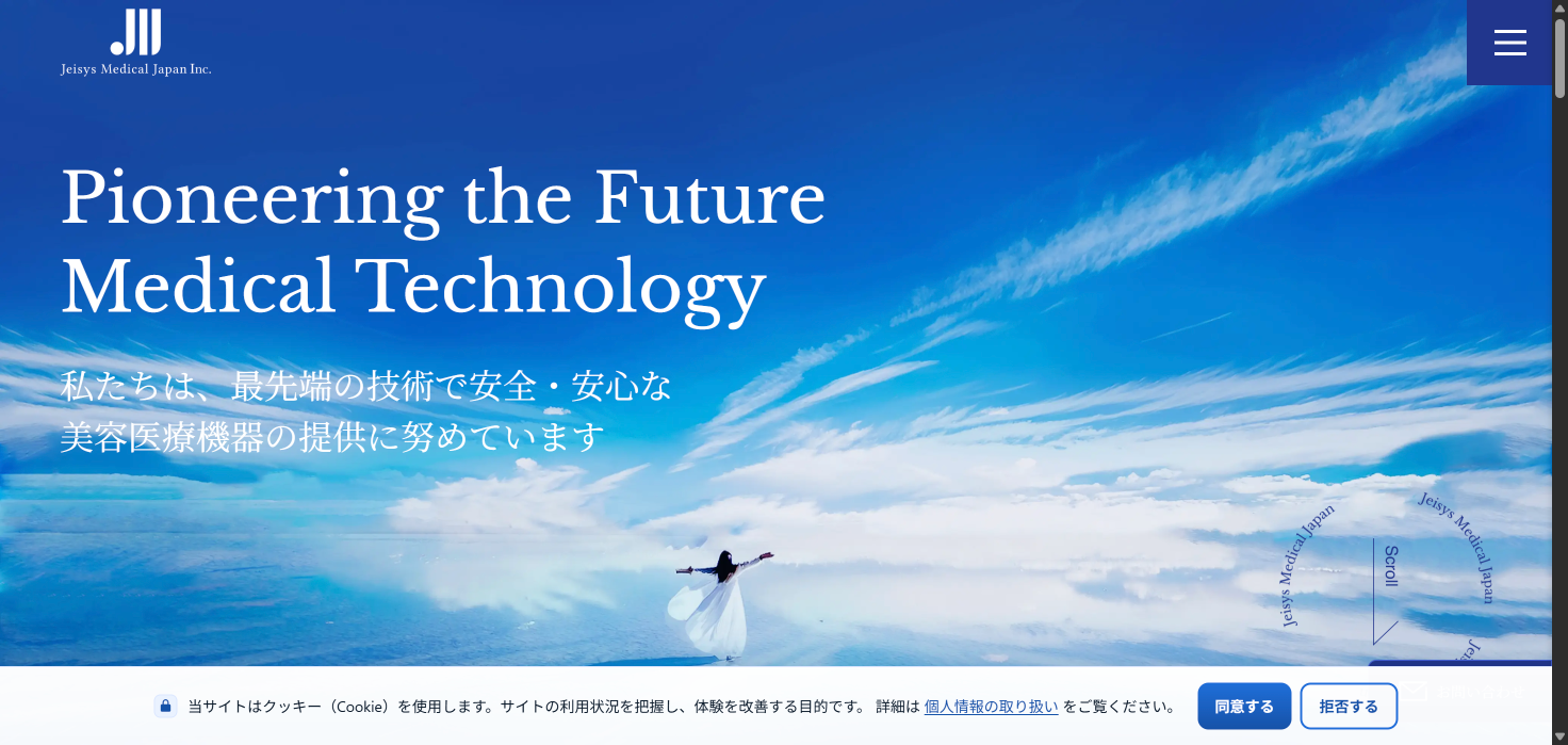 サービス画面キャプチャ