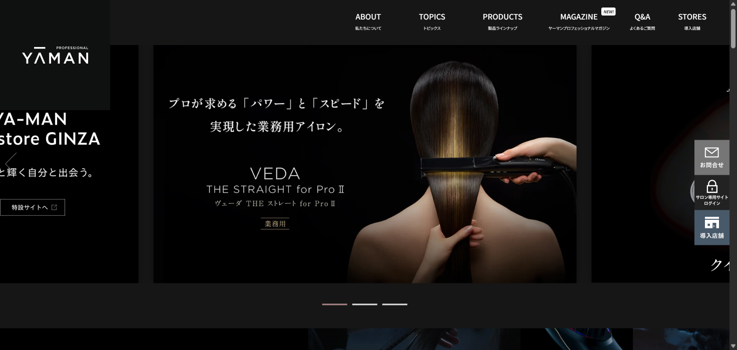 サービス画面キャプチャ