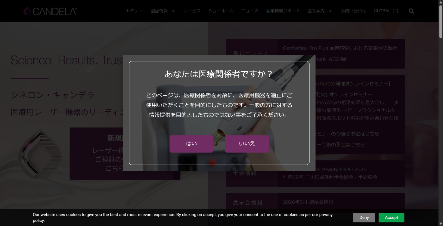 サービス画面キャプチャ