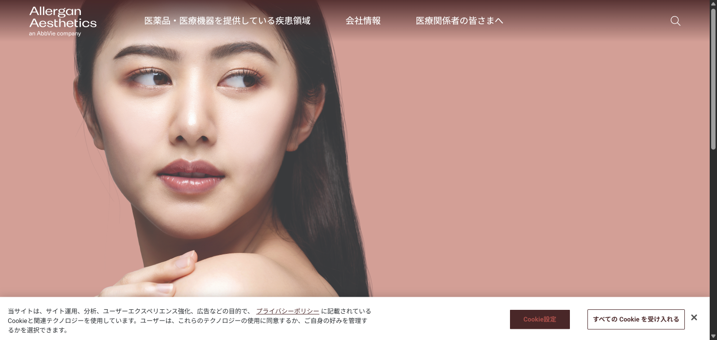 サービス画面キャプチャ