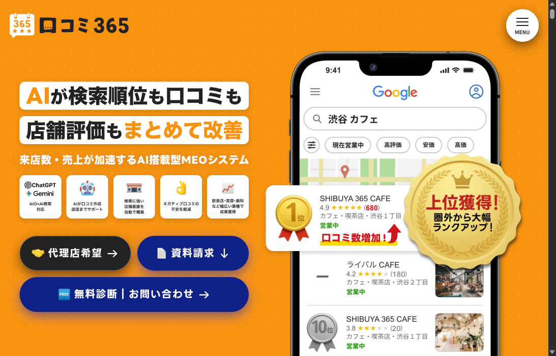 サービス画面キャプチャ