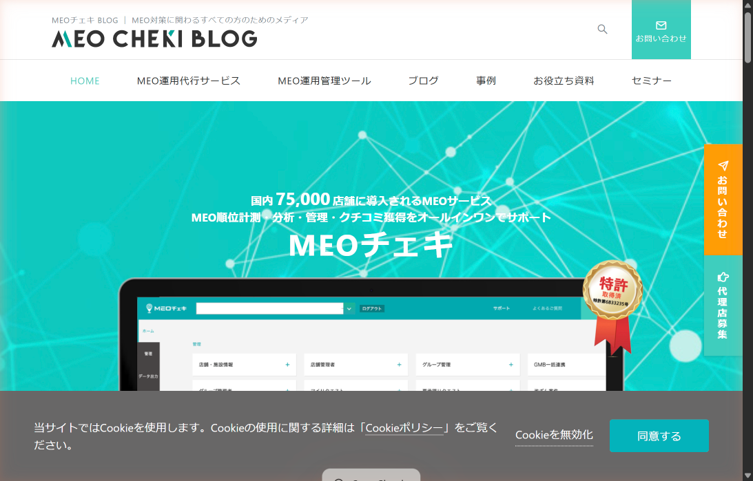 サービス画面キャプチャ