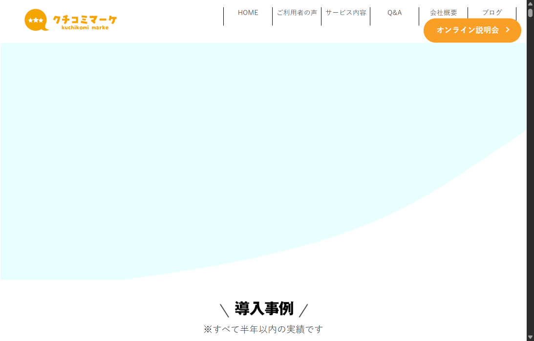 サービス画面キャプチャ