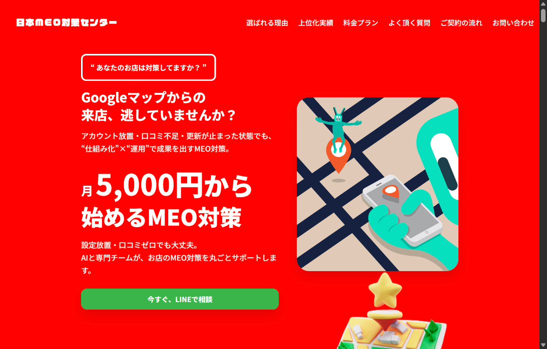 サービス画面キャプチャ