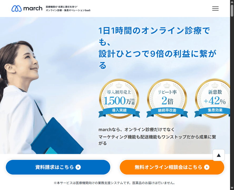 サービス画面キャプチャ