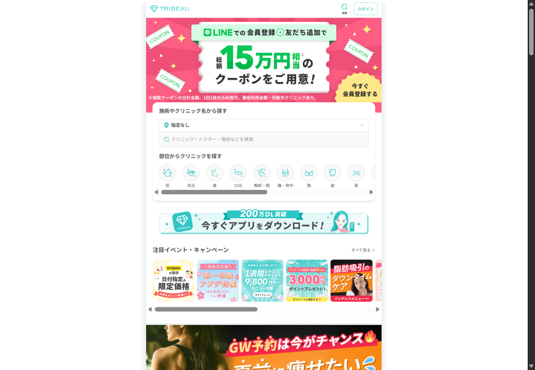 サービス画面キャプチャ