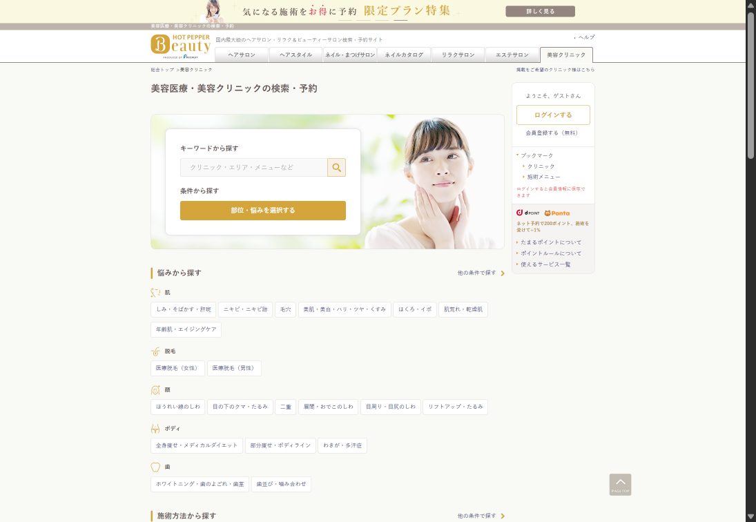 サービス画面キャプチャ