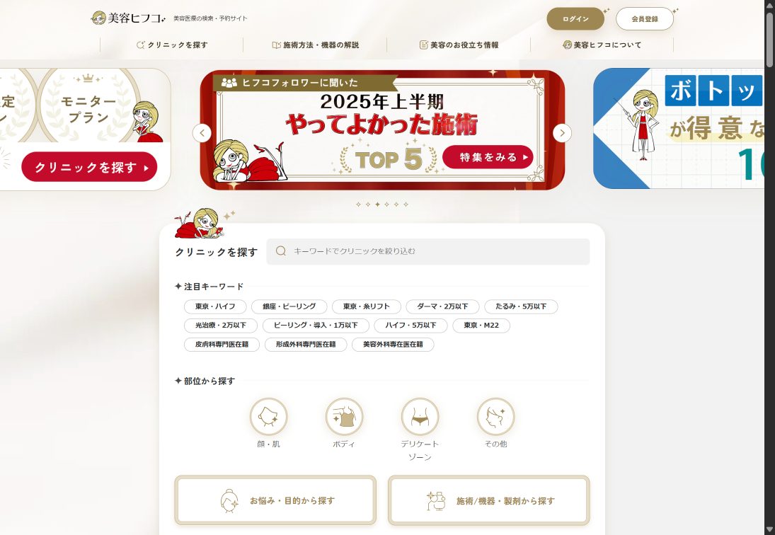 サービス画面キャプチャ