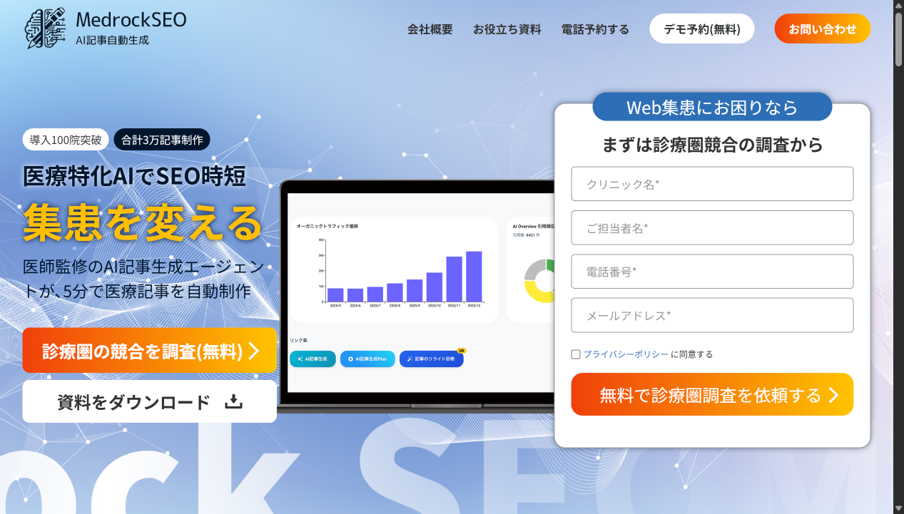 サービス画面キャプチャ