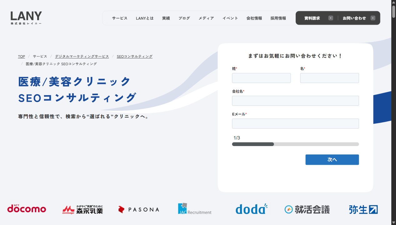 サービス画面キャプチャ