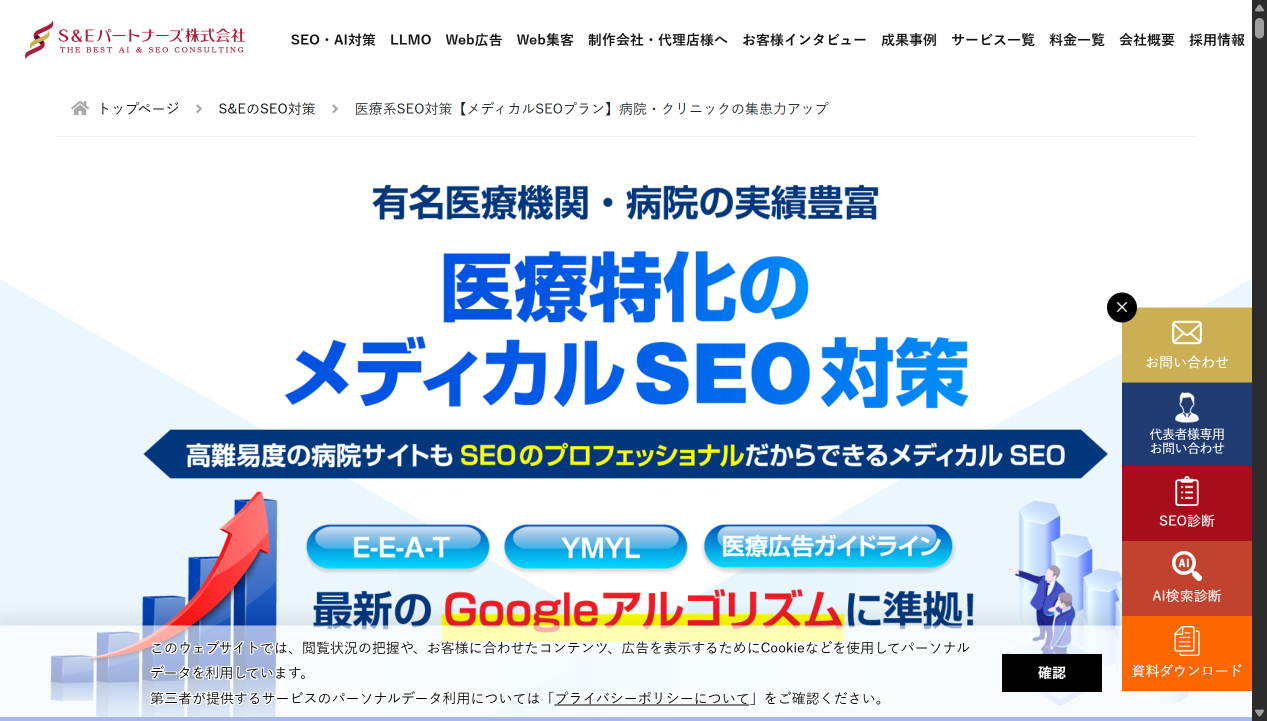 サービス画面キャプチャ