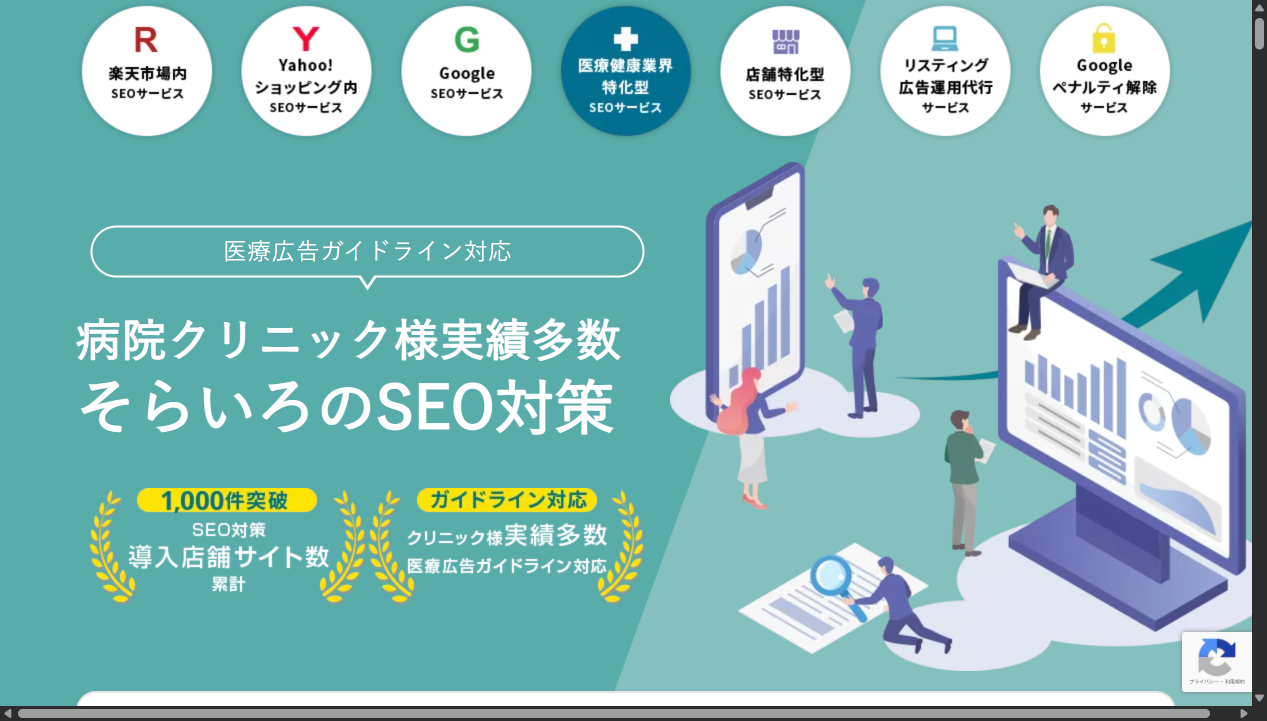 サービス画面キャプチャ