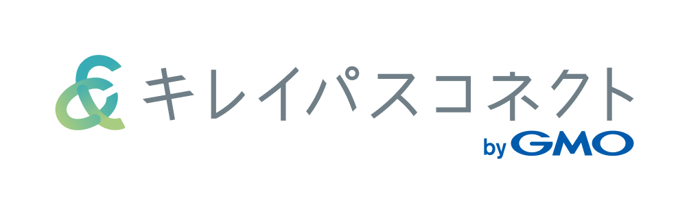 キレイパスコネクト byGMO