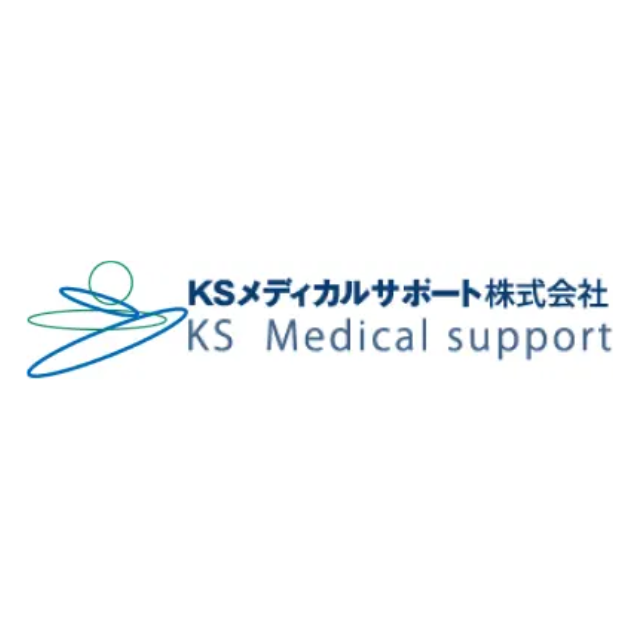 KSメディカルサポート