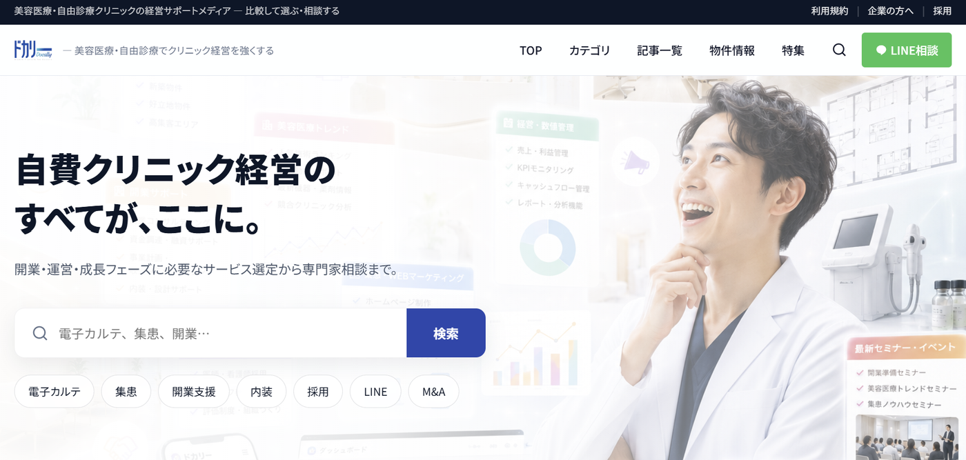 ドカリー Webサイトの掲載イメージ