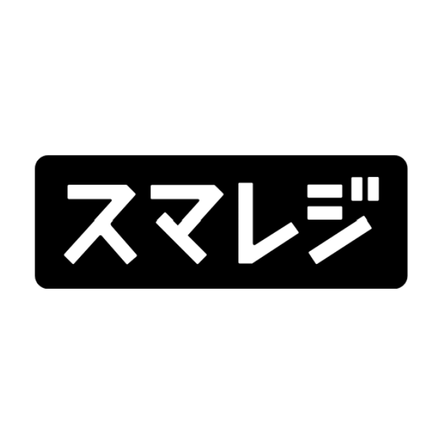 スマレジ