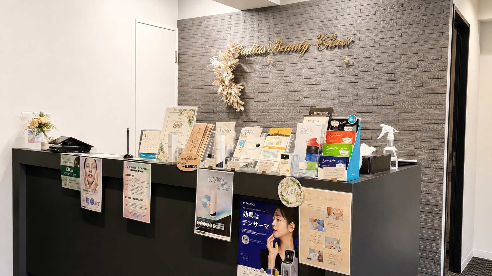 レディアス美容クリニック恵比寿 受付